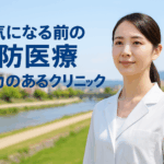 京都の自然を背景に予防医療の魅力を紹介する女性のイメージ写真