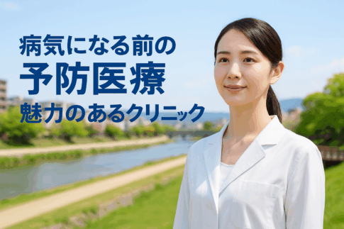 京都の自然を背景に予防医療の魅力を紹介する女性のイメージ写真