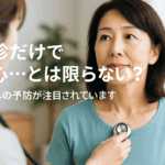 健診では見つからない不調リスクに気づかせる予防医療のイメージ写真