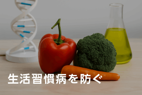 新鮮な野菜と医療器具が並ぶ、生活習慣病予防を象徴するイメージ写真