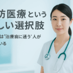 予防医療の新しい選択肢を伝える女性医療従事者のプロモーション画像